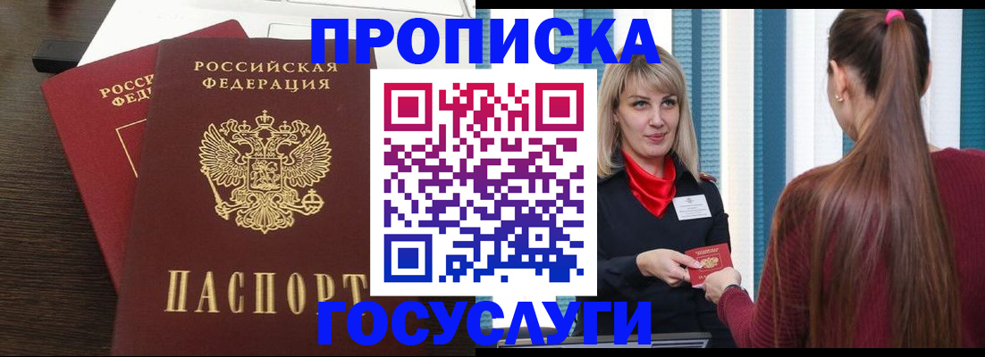 прописка поиск в Сатке