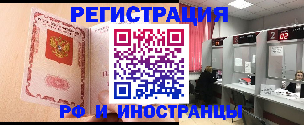 регистрация в Сатке