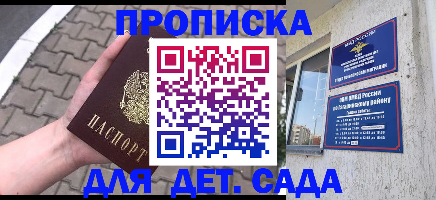 прописка гарантия в Сатке