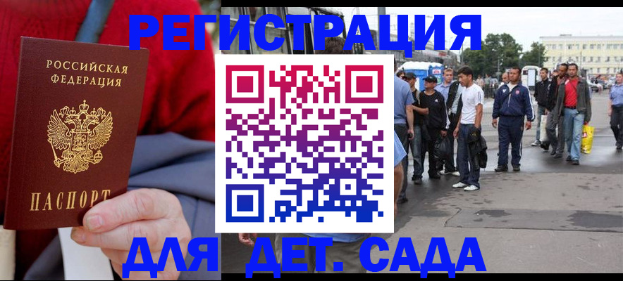 регистрация для школы в Сатке