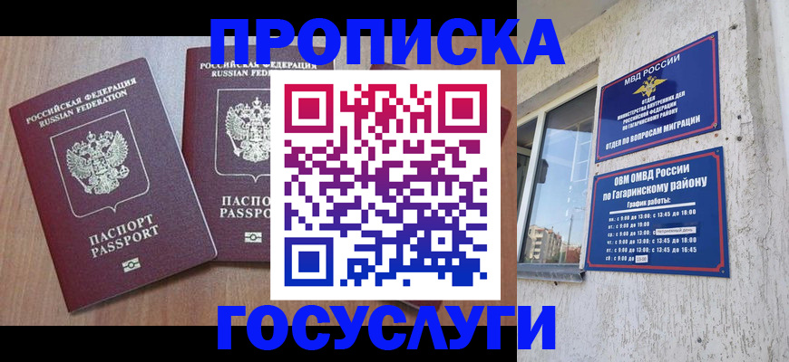 найти адрес прописки в Сатке