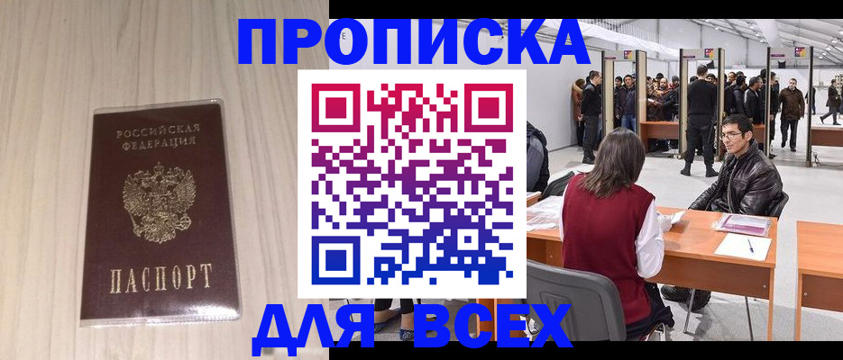 регистрация для дет. сада в Сатке