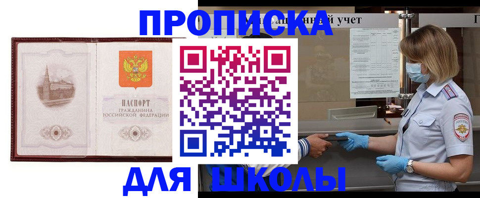 миграционный учет в Сатке