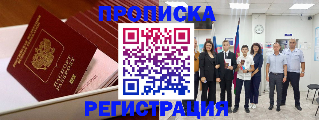 регистрация в Сатке